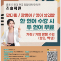 [진솔학원] 홍콩 유일의 한국 종합학원/어학원