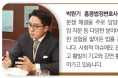 [경제칼럼] 2026 월드컵, 우리가 잃은 것은 경기가 아니라 광고판이다 - 박완기 홍콩법정변호사