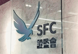 [홍콩뉴스] 사기 방지 위해 원타임 패스워드 금지... SFC, 증권·가…