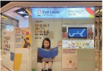 한인 교육 현장을 가다 (2) - 홍콩 어디에나 있는 아이 레벨! - 오승근 법인장 [이승권 원장의 생활칼럼]