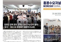 수요저널 E-Book 2026년 1월 28일자 (26-04-1510호)