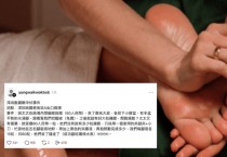 [홍콩뉴스] "발바닥 티눈이 60개?"... 선전 마사지샵 갔다가 100만 원 뜯긴 홍콩 부부