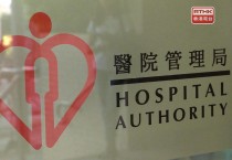 [홍콩의료] "약값이 비싸서 포기?" 홍콩 병원관리국, 조제 거부 급증설 일축… "환자들 낭비 줄이는 중"