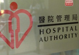 [홍콩의료] "약값이 비싸서 포기?" 홍콩 병원관리국, 조제 거부 급증설…