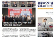 수요저널 E-Book 2026년 2월 4일자 (26-06-1511호)