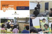 W 아카데미, 2026년 여름 말레이시아 조호바루 영어캠프 개최... "100% 서구권 원어민 강사진"