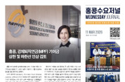 수요저널 E-Book 2026년 3월 11일자 (26-10-1515호)