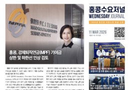 수요저널 E-Book 2026년 3월 11일자 (26-10-1515호)