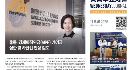 수요저널 E-Book 2026년 3월 11일자 (26-10-1515호)…