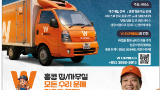 [W HANDYMAN] 홍콩 집/사무실 모든 수리문제 원스톱 해결!