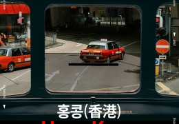 이스타항공, 3월 31일 인천∼홍콩 노선 취항…매일 운항