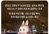 [코트라 정보] 한국 기업의 새로운 기회(1)