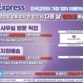 [ASAP Express] 한국교민이 가장 많이 이용하는 배대지 업체
