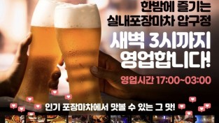[홍콩 압구정] 찐단골이 인정하는 실내 포장마차! Korean Tent Bar 狎鷗亭