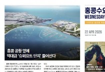 수요저널 E-Book 2026년 4월 22일자 (26-16-1521호)