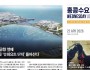 수요저널 E-Book 2026년 4월 22일자 (26-16-1521호)…