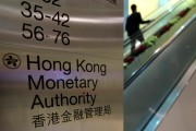 [홍콩뉴스] "홍콩 디지털 자산의 이정표" HSBC·앵커포인트, 홍콩 첫 스테이블코인 발행 면허 획득