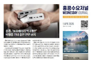 수요저널 E-Book 2026년 4월 1일자 (26-13-1518호)