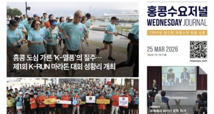 수요저널 E-Book 2026년 3월 25일자 (26-12-1517호)…