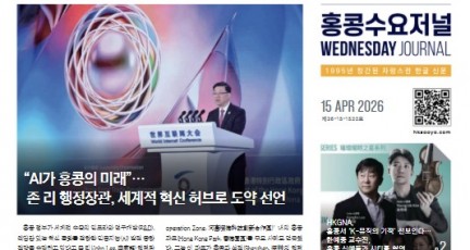 수요저널 E-Book 2026년 4월 15일자 (26-15-1520호)…