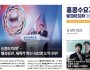 수요저널 E-Book 2026년 4월 15일자 (26-15-1520호)…