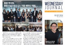 수요저널 PDF 2024년 9월 18일자 (24-38-1441호)