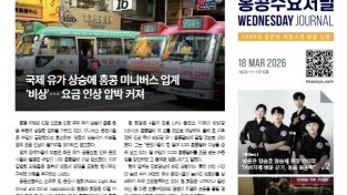 수요저널 E-Book 2026년 3월 18일자 (26-11-1516호)