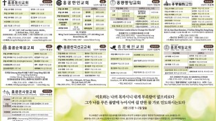 [홍콩교회한국연합회] 소속교회 안내