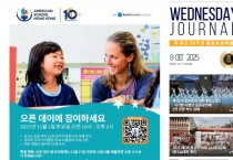 수요저널 E-Book 2025년 10월 8일자 (25-40-1495호)