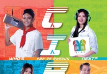 RTHK 방송참여 캠페인 "우리는 모두 방송인입니다"