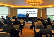 총영사관, 글로벌 주요경제 현황 및 전망 세미나 개최