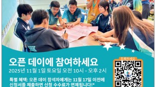 [AMERICAN SCHOOL HONG KONG] 오픈데이 참여하세요!