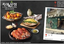 [족야&무청] 족발과 무청감자탕