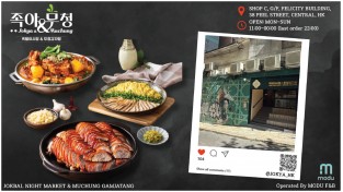 [족야&무청] 족발과 무청감자탕