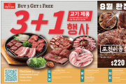 [신세계식품] 고기류 3+1 행사 (포천이동갈비 한정할인 판매)