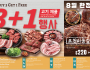[신세계식품] 고기류 3+1 행사 (포천이동갈비 한정할인 판매)…