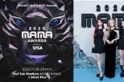 MAMA, 7년만에 홍콩 개최… 티켓 판매 금요일 시작