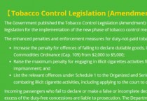 [주홍콩총영사관] 홍콩 입국 여행객 담배 소지 시 주의사항 안내