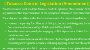 [주홍콩총영사관] 홍콩 입국 여행객 담배 소지 시 주의사항 안내