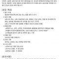 [홍콩한인회] 홍콩한국토요학교 로고 디자인 공모 안내