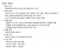 [홍콩한인회] 홍콩한국토요학교 로고 디자인 공모 안내…
