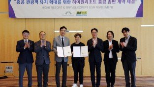 강원랜드, 홍콩 대표 여행사와 전략적 제휴…시장 확대 박차