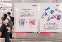 홍콩 MTR, 1월 1일부터 전동 이동 장치 반입 금지 발표