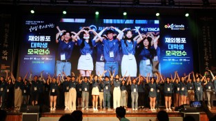 재외동포 대학생 560명 한국 배우기… 동포청 모국연수에 참여