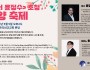 [홍콩한국선교교회] <테너 윤정수>초청 찬양 축제…