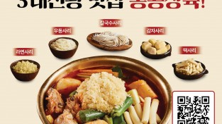 [종로계림닭도리탕] 3대천왕 맛집, 60년 전통 한국 최고의 닭도리탕