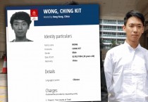 홍콩 암호화폐 홍보자, 인터폴에 수배