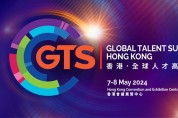 [코트라정보]홍콩 Global Talent Summit  행사 참관기(1)