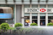 MPF 관리국, HSBC에 2,400만 홍콩달러 벌금