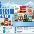 [신세계식품] 여름 특정아이템 "$1 추가로 1개 더" 6월1일-6월30일